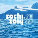 XXI Зимние Олимпийские игры в Сочи (2014 год)